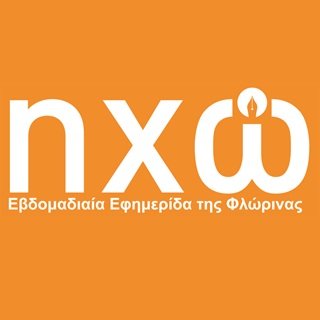 ΗΧΏ Φλώρινας λογότυπο